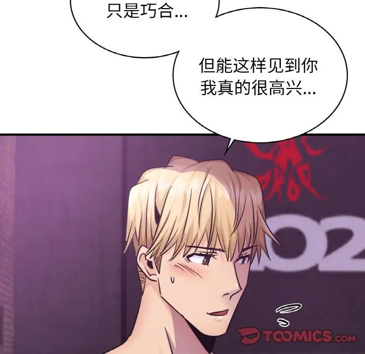 第16话-年轻代表/不该爱上妳-mercy,aneunyeoja（第21张）