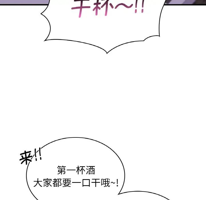 第16话-年轻代表/不该爱上妳-mercy,aneunyeoja（第32张）