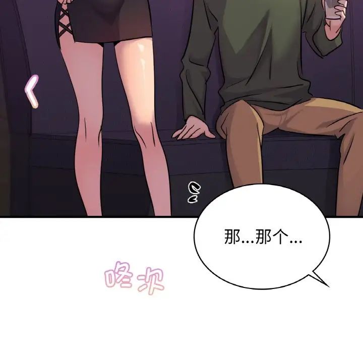 第16话-年轻代表/不该爱上妳-mercy,aneunyeoja（第38张）
