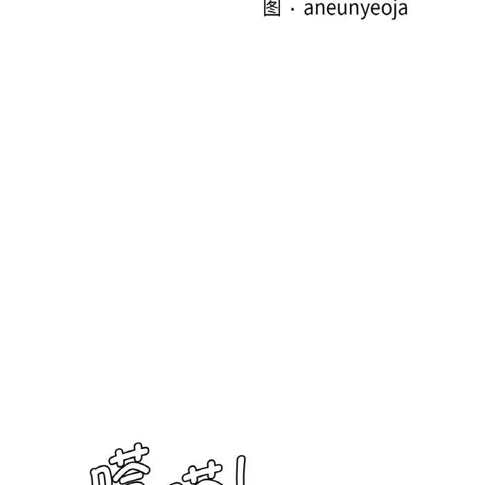 第18话-年轻代表/不该爱上妳-mercy,aneunyeoja（第12张）