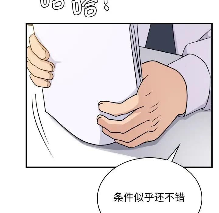 第18话-年轻代表/不该爱上妳-mercy,aneunyeoja（第13张）