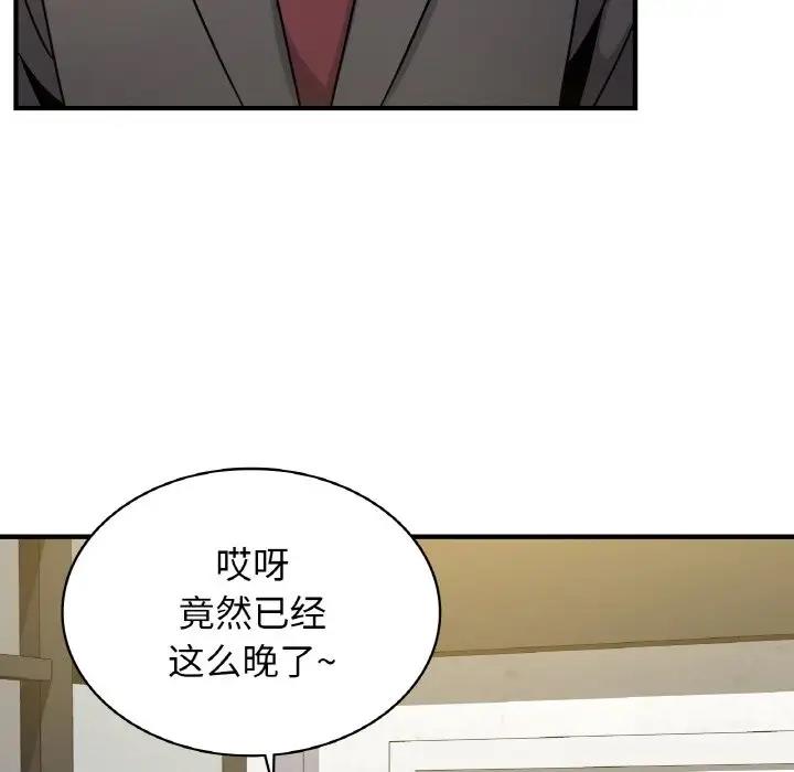 第18话-年轻代表/不该爱上妳-mercy,aneunyeoja（第16张）