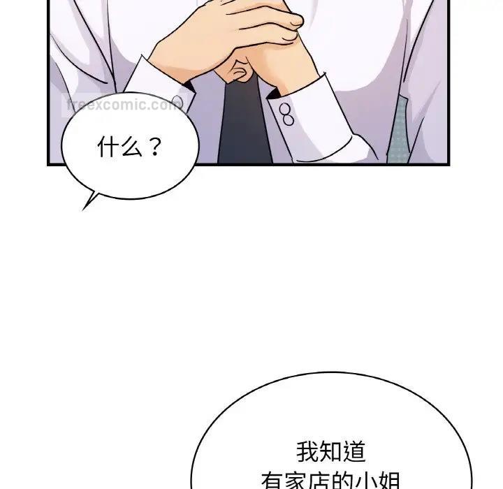 第18话-年轻代表/不该爱上妳-mercy,aneunyeoja（第20张）
