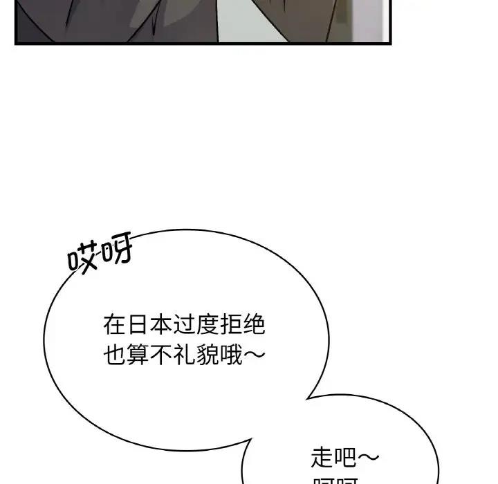 第18话-年轻代表/不该爱上妳-mercy,aneunyeoja（第26张）