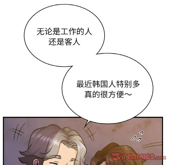 第18话-年轻代表/不该爱上妳-mercy,aneunyeoja（第33张）