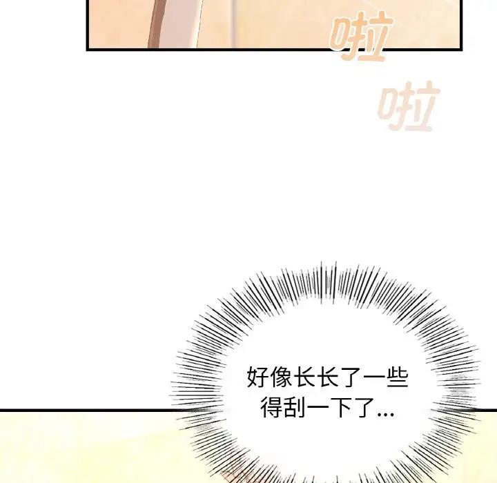 第19话-年轻代表/不该爱上妳-mercy,aneunyeoja（第26张）