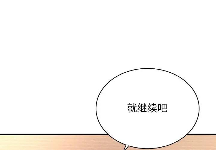第20话-年轻代表/不该爱上妳-mercy,aneunyeoja（第4张）