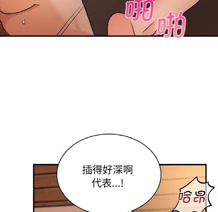 第20话-年轻代表/不该爱上妳-mercy,aneunyeoja（第11张）