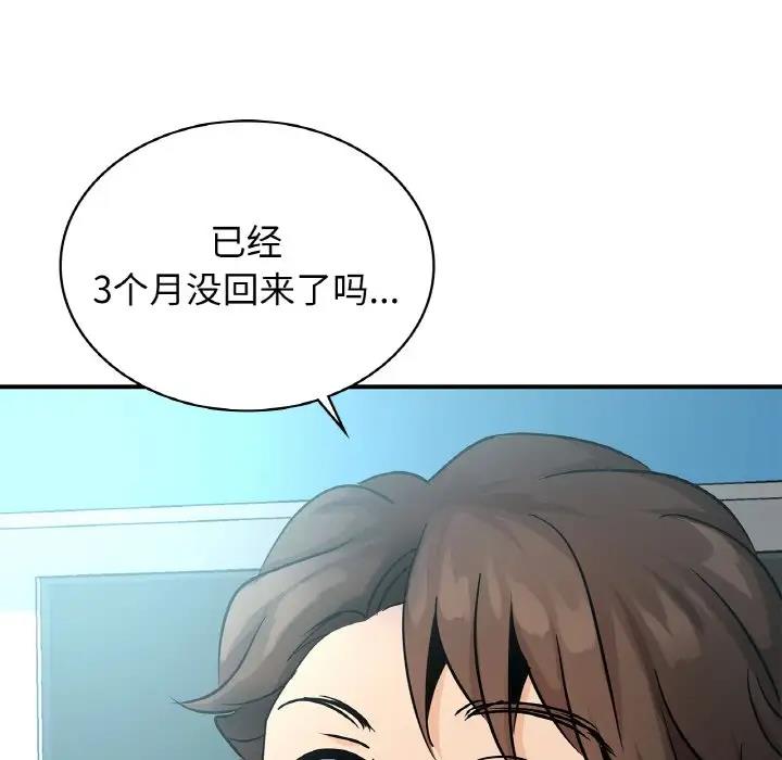 第21话-年轻代表/不该爱上妳-mercy,aneunyeoja（第7张）