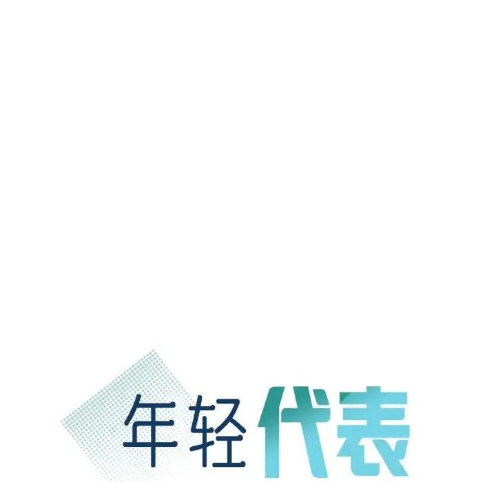 第21话-年轻代表/不该爱上妳-mercy,aneunyeoja（第10张）