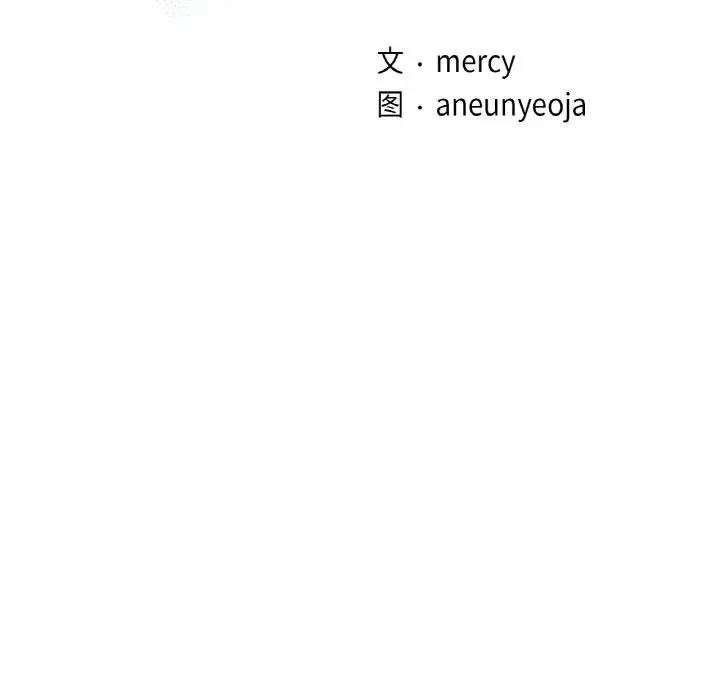 第21话-年轻代表/不该爱上妳-mercy,aneunyeoja（第11张）