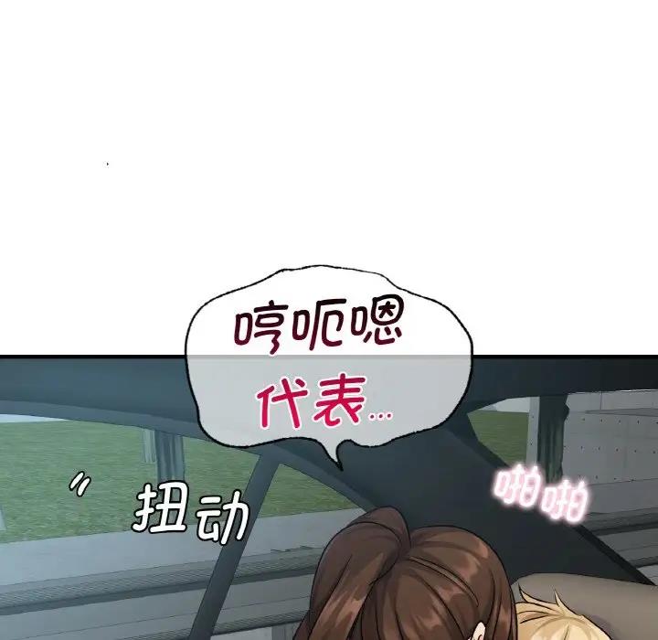 第21话-年轻代表/不该爱上妳-mercy,aneunyeoja（第18张）