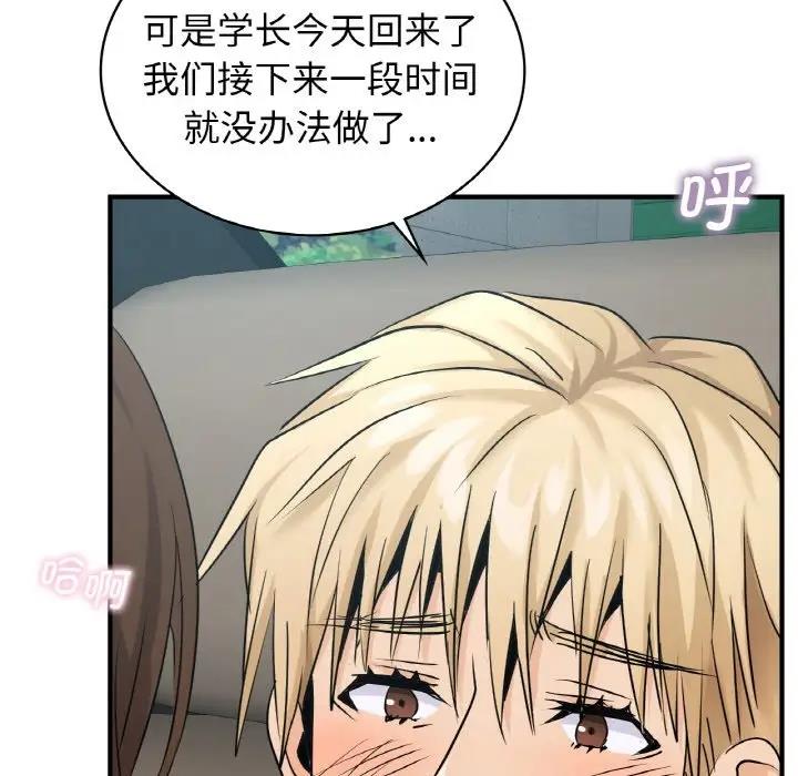 第21话-年轻代表/不该爱上妳-mercy,aneunyeoja（第24张）