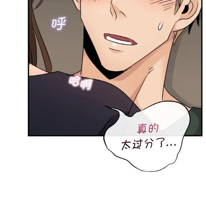 第21话-年轻代表/不该爱上妳-mercy,aneunyeoja（第25张）