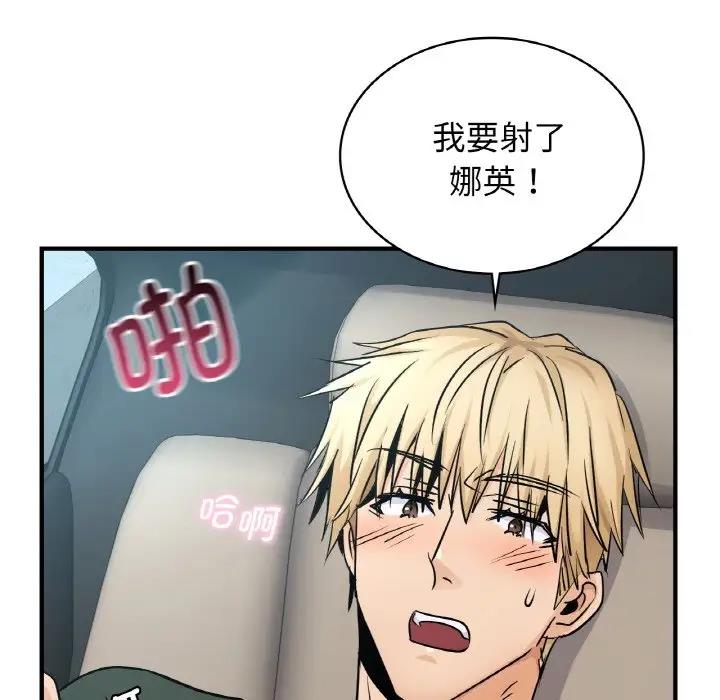 第21话-年轻代表/不该爱上妳-mercy,aneunyeoja（第31张）