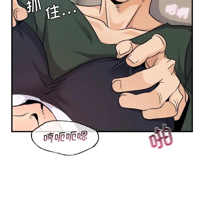 第21话-年轻代表/不该爱上妳-mercy,aneunyeoja（第32张）