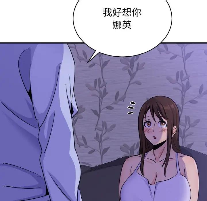 第23话-年轻代表/不该爱上妳-mercy,aneunyeoja（第36张）