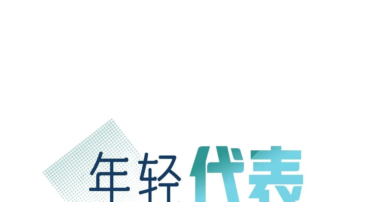 第22话-年轻代表/不该爱上妳-mercy,aneunyeoja（第12张）