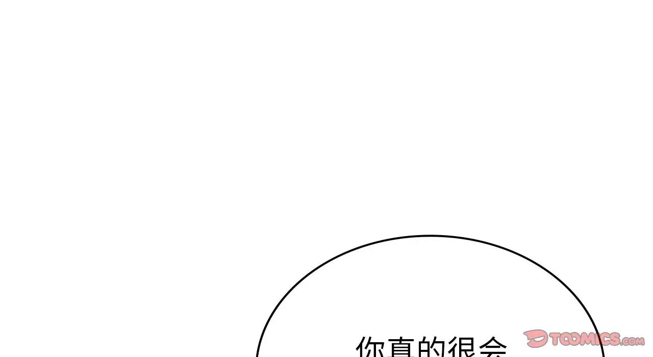 第22话-年轻代表/不该爱上妳-mercy,aneunyeoja（第15张）