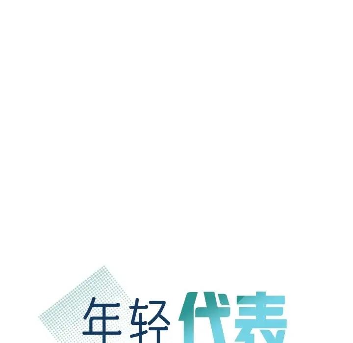 第24话-年轻代表/不该爱上妳-mercy,aneunyeoja（第7张）