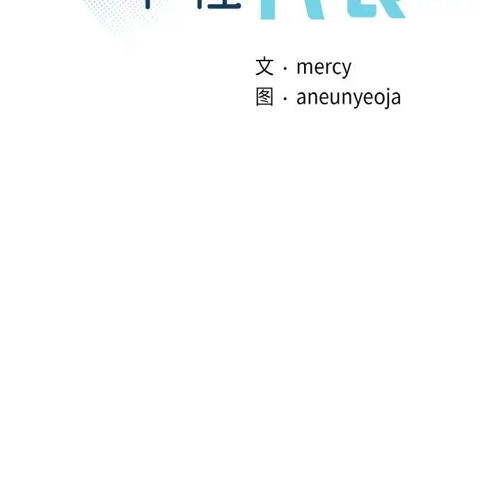 第24话-年轻代表/不该爱上妳-mercy,aneunyeoja（第8张）