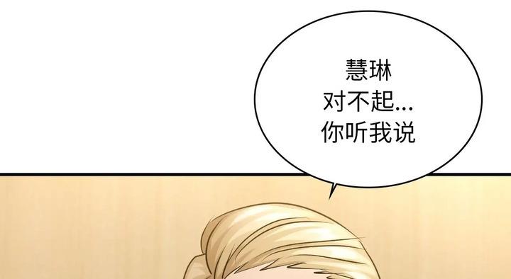 第25话-年轻代表/不该爱上妳-mercy,aneunyeoja（第18张）