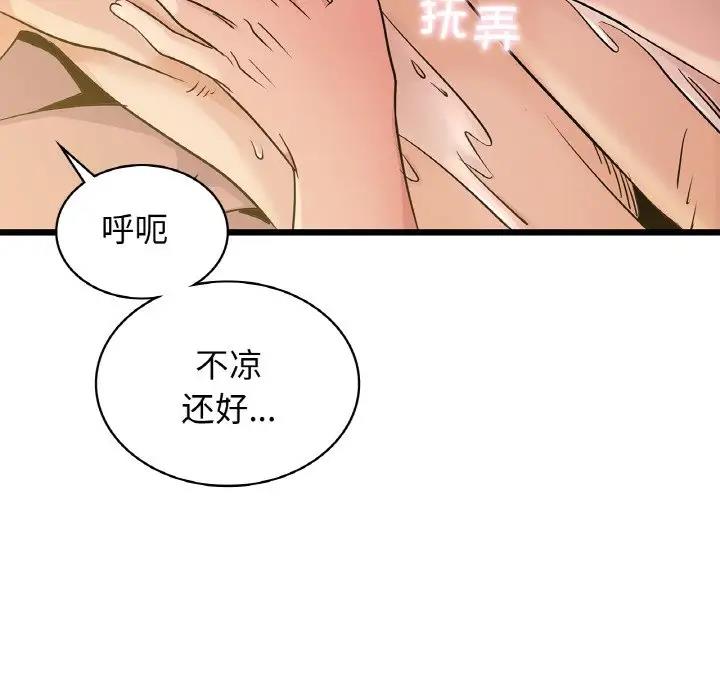 第26话-年轻代表/不该爱上妳-mercy,aneunyeoja（第13张）