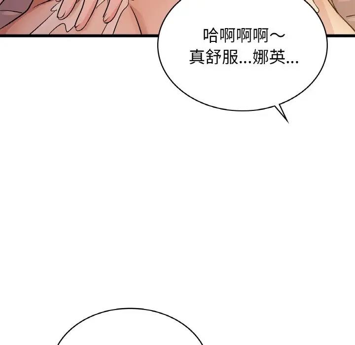 第26话-年轻代表/不该爱上妳-mercy,aneunyeoja（第16张）