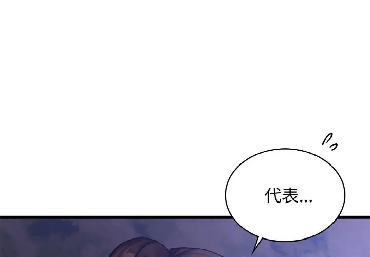 第27话-年轻代表/不该爱上妳-mercy,aneunyeoja（第1张）