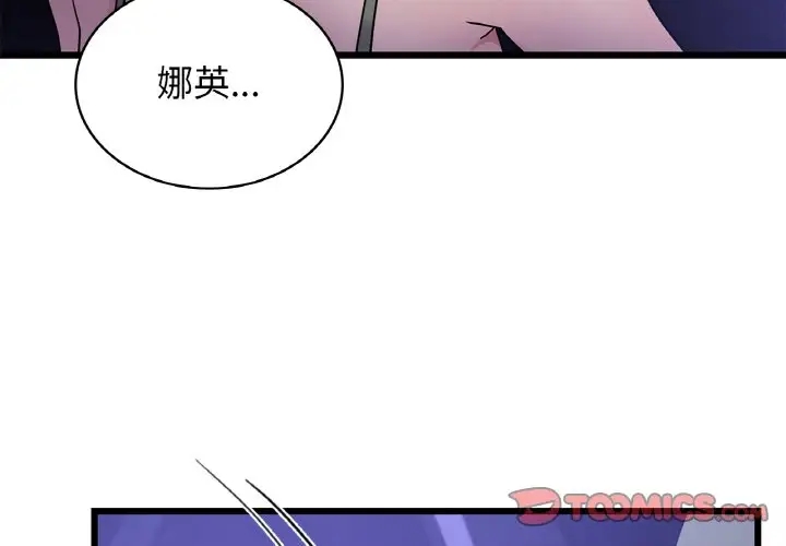 第27话-年轻代表/不该爱上妳-mercy,aneunyeoja（第3张）