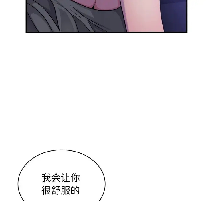 第27话-年轻代表/不该爱上妳-mercy,aneunyeoja（第18张）