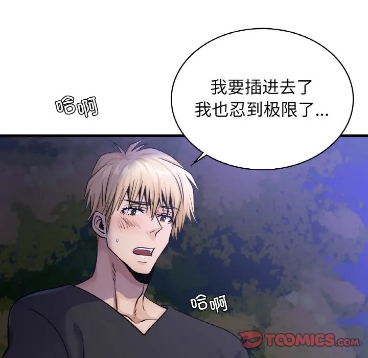 第27话-年轻代表/不该爱上妳-mercy,aneunyeoja（第33张）