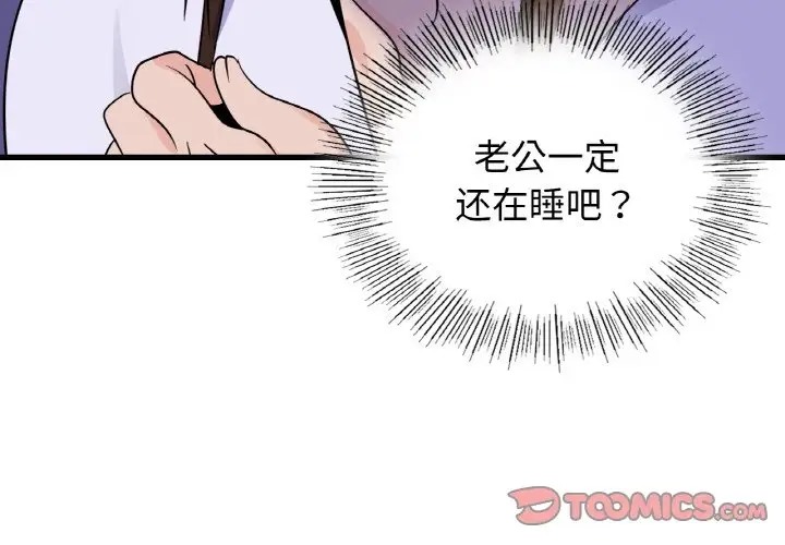 第28话-年轻代表/不该爱上妳-mercy,aneunyeoja（第3张）