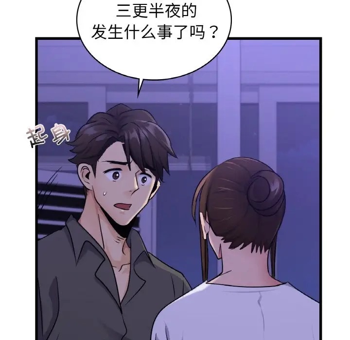 第28话-年轻代表/不该爱上妳-mercy,aneunyeoja（第17张）