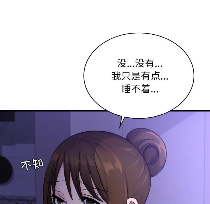 第28话-年轻代表/不该爱上妳-mercy,aneunyeoja（第19张）