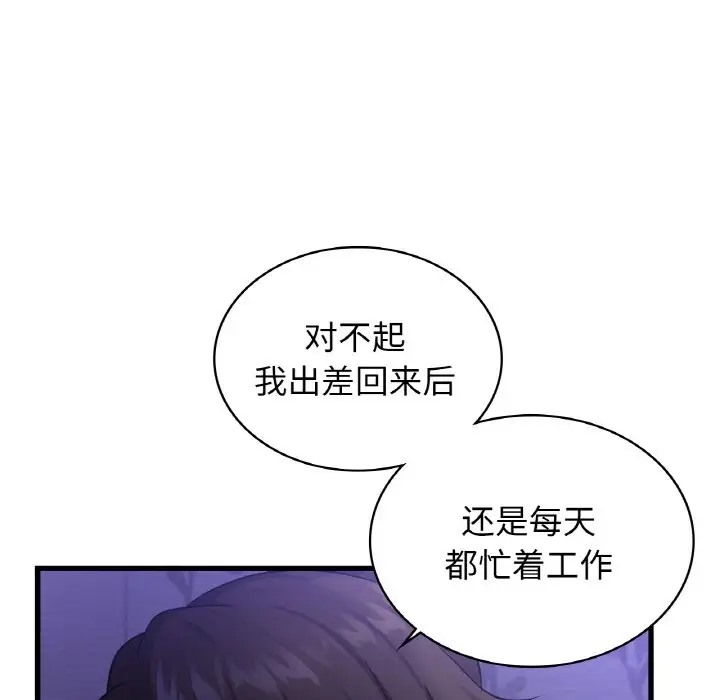 第28话-年轻代表/不该爱上妳-mercy,aneunyeoja（第23张）