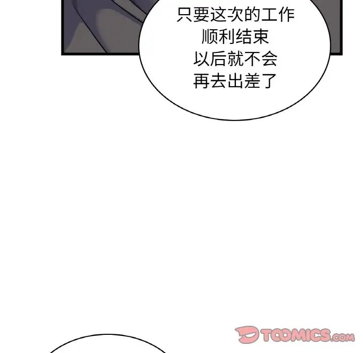 第28话-年轻代表/不该爱上妳-mercy,aneunyeoja（第27张）
