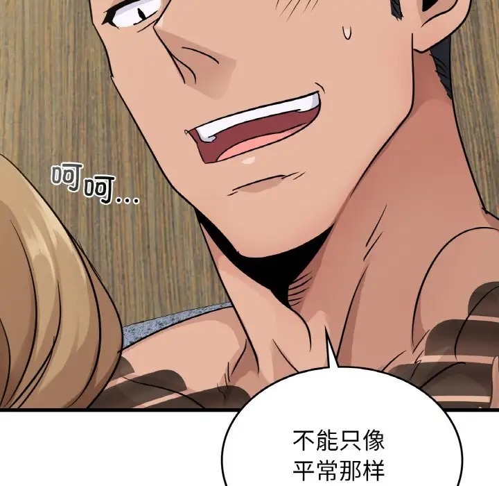 第29话-年轻代表/不该爱上妳-mercy,aneunyeoja（第6张）