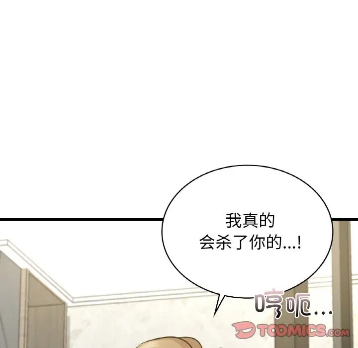 第29话-年轻代表/不该爱上妳-mercy,aneunyeoja（第30张）