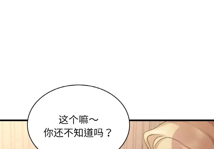 第30话-年轻代表/不该爱上妳-mercy,aneunyeoja（第4张）