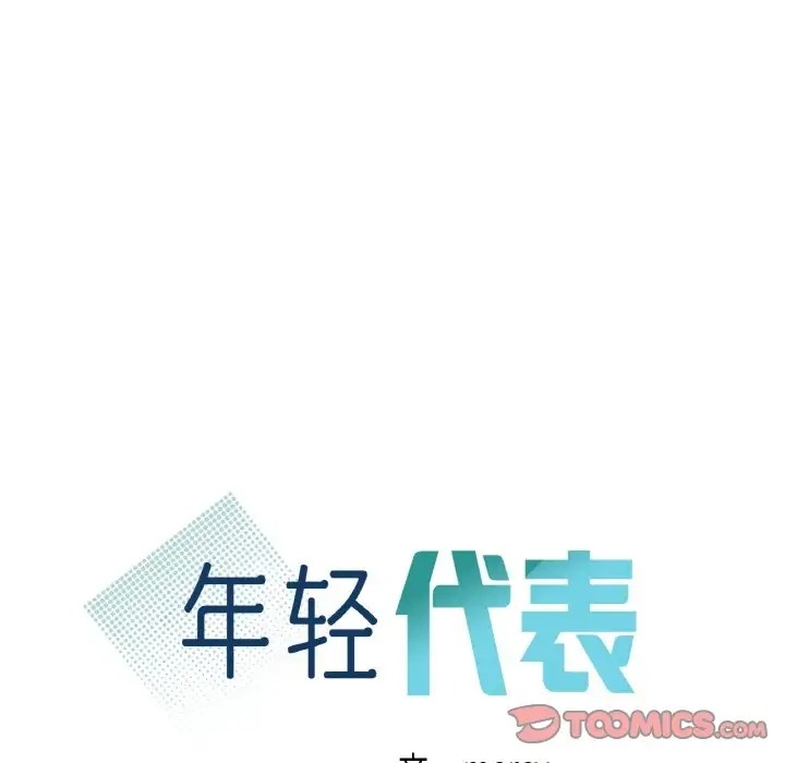 第30话-年轻代表/不该爱上妳-mercy,aneunyeoja（第12张）