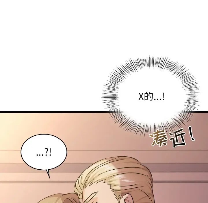 第30话-年轻代表/不该爱上妳-mercy,aneunyeoja（第19张）