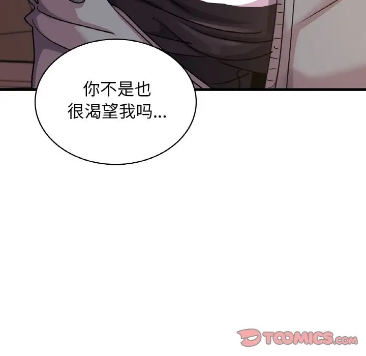 第30话-年轻代表/不该爱上妳-mercy,aneunyeoja（第30张）