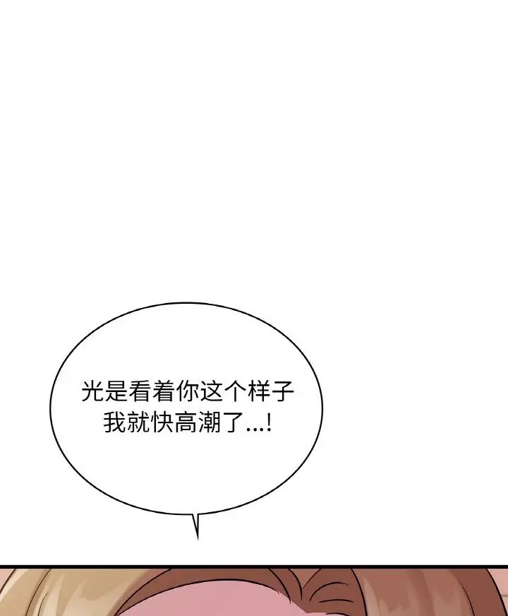 第31话-年轻代表/不该爱上妳-mercy,aneunyeoja（第13张）