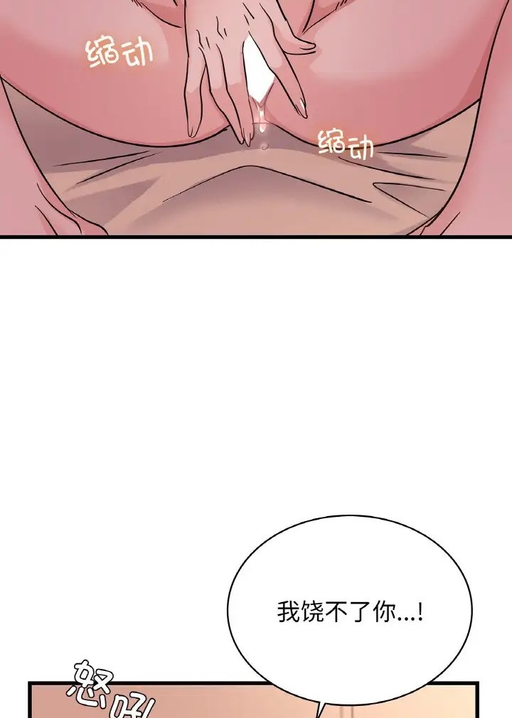 第31话-年轻代表/不该爱上妳-mercy,aneunyeoja（第27张）