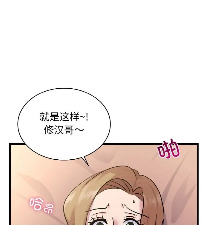第31话-年轻代表/不该爱上妳-mercy,aneunyeoja（第33张）