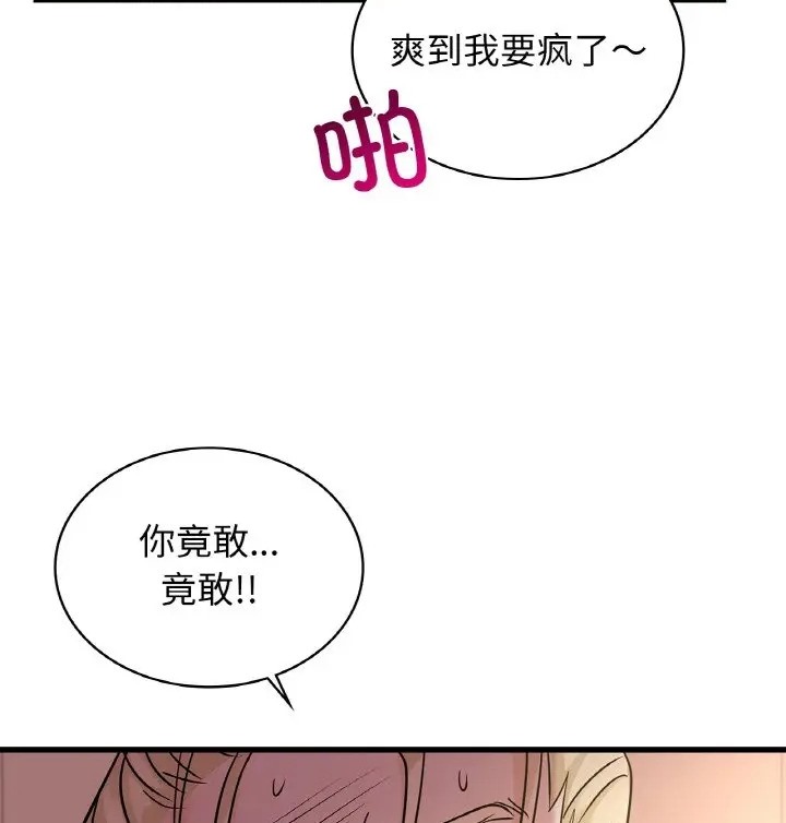 第31话-年轻代表/不该爱上妳-mercy,aneunyeoja（第35张）