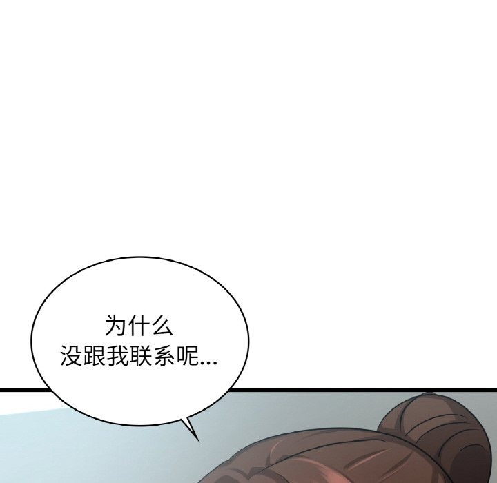 第32话-年轻代表/不该爱上妳-mercy,aneunyeoja（第34张）