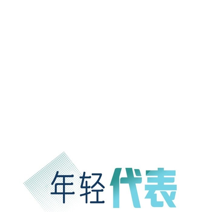 第33话-年轻代表/不该爱上妳-mercy,aneunyeoja（第10张）