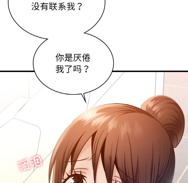 第34话-年轻代表/不该爱上妳-mercy,aneunyeoja（第15张）